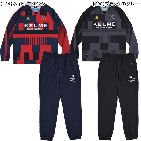 ケルメ KELME ジュニア ピステスーツ K25F308J サッカー フットサル トレーニングトップ ロングパンツ 上下 子供用