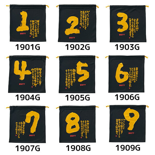 【ネコポス対応可】ZETT ゼット ユニセックス MOOCHAN ニット袋 もーちゃん 書家 バッグ BOX29001-1