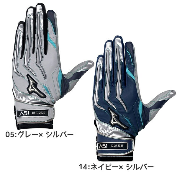 ミズノ mizuno 野球 ミズノプロ シリコンパワーアーク A51 両手用 イチローモデル2025 1EJEA847