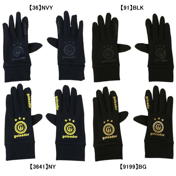 【ネコポス送料無料】 ゴレアドール goleador フィールドグローブ（掌滑り止め有り） A118-GFS04 サッ..