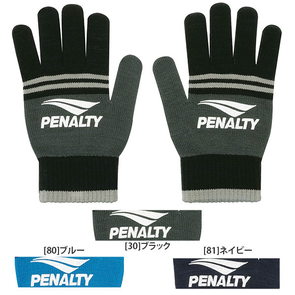 【ネコポス対応可】ペナルティ PENALTY ニットグローブ PEF5568 サッカー フットサル 手袋 ストレッチ ..