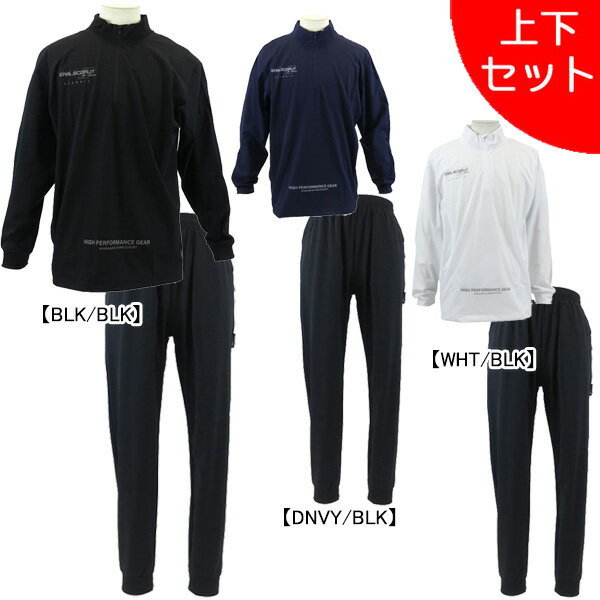【上下セット】 アールズコート Earls Court ACTナイロンH-ZIPトップ ロングパンツ 上下 EC-AC03-EC-AC..