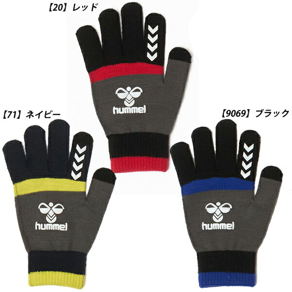 【ネコポス送料無料】ヒュンメル hummel Jrマジックグローブ25FW ジュニア 手袋 HJA3070...