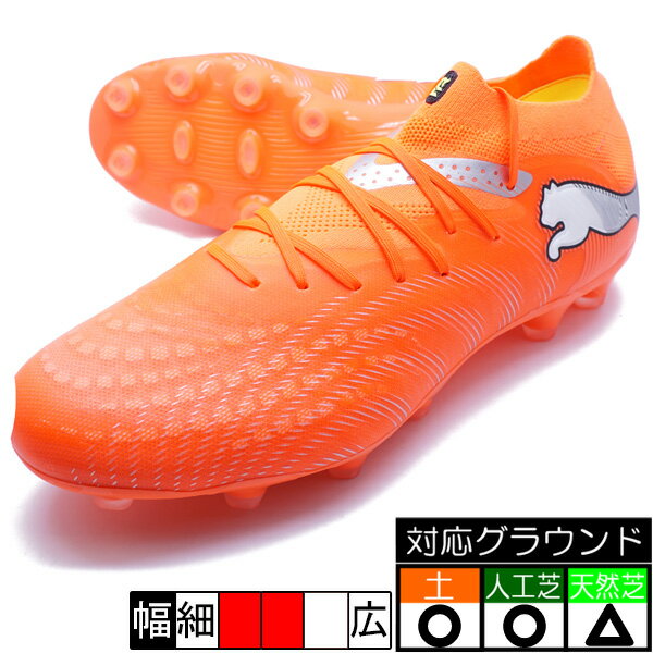 フューチャー9プロ HG/AG プーマ PUMA 108901-01 グローイングレッド サッカースパイク