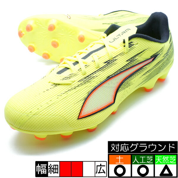 ULTRA6 P HG/AG プーマ PUMA 108994-01 イエローアラート サッカースパイク