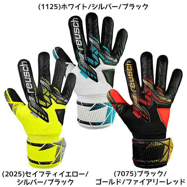 Rakuten - ロイッシュ reusch ジュニア ゴールキーパーグローブ アトラクトシルバー 5560215