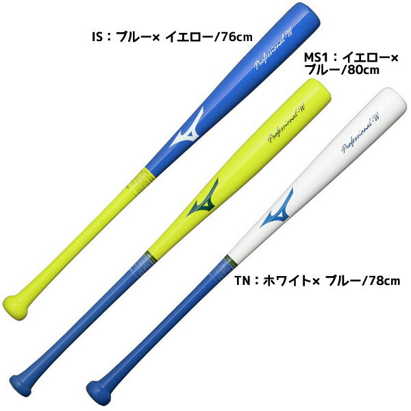 ミズノ MIZUNO 野球 ジュニア 木製 トレーニングノックバット 少年 軟式 打撃 1CJWT261