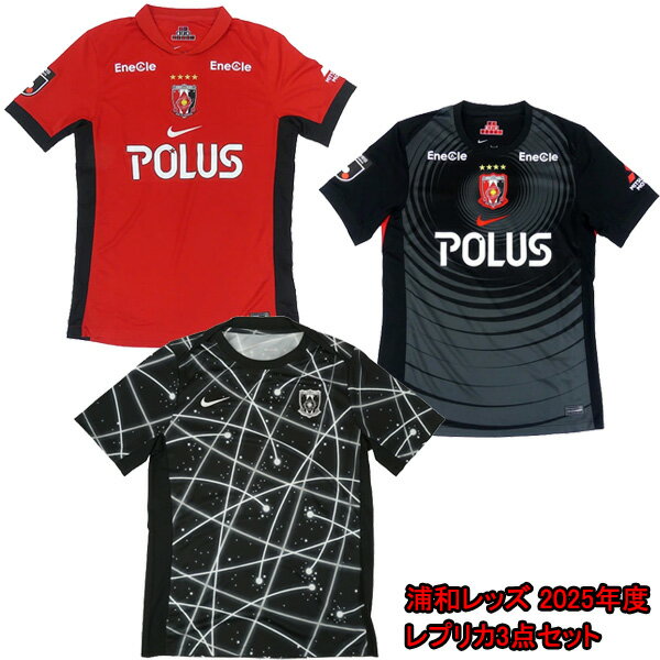 ナイキ NIKE 浦和レッズ レプリカユニフォーム 3点セット 福袋 HJ1425-611 HJ1418-010 IH2036-010 ナイ..