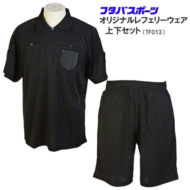 フタバスポーツ オリジナル サッカー 審判服 審判着 半袖 レフェリーウェア シャツ パンツ 上下セット TF013 レフリー