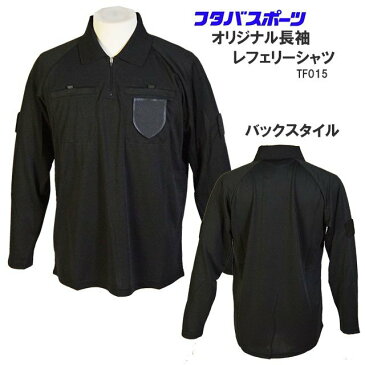 【ネコポス送料250円対応可】 サッカー 審判服 審判着 レフリーウエア 長袖 レフリーシャツ フタバオリジナル TF015 審判用品