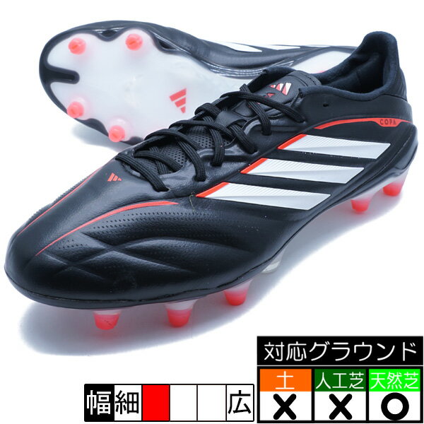 COPA PURE IV ELITE FG アディダス adidas JQ0397 コアブラック サッカースパイク 天然芝