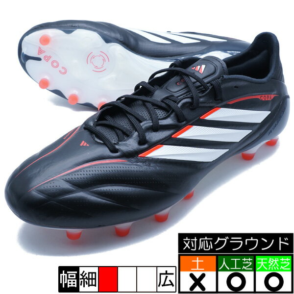 COPA PURE IV ELITE AG アディダス adidas JQ0406 コアブラック サッカースパイク 人工芝 天然芝