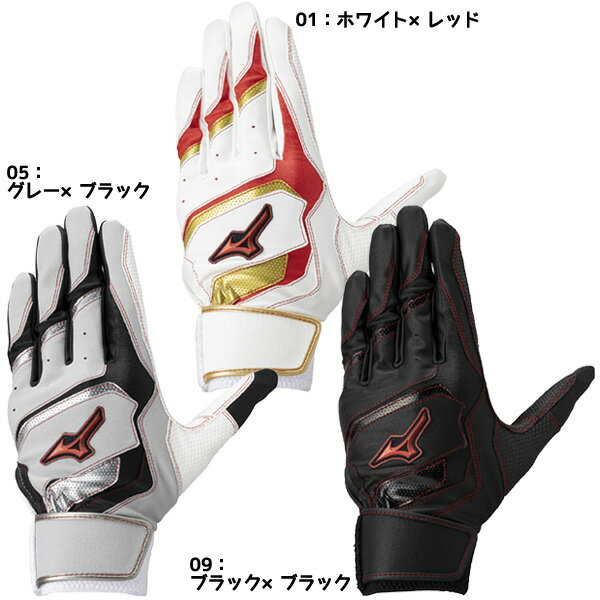 【ネコポス送料無料】ミズノ MIZUNO 野球 バッティンググラブ WD RED ウィルドライブ レッド 手袋 1EJEA290