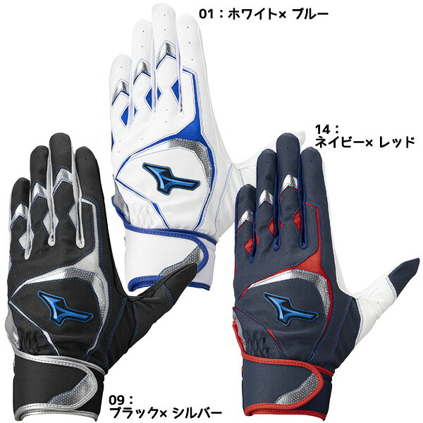 【ネコポス送料無料】ミズノ MIZUNO 野球 バッティンググラブ WD BLUE ウィルドライブ ブルー 手袋 1EJEA295