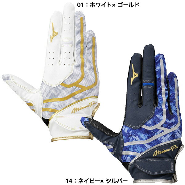 Other - 【ネコポス送料無料】ミズノ MIZUNO 野球 バッティンググラブ ミズノプロ守備手袋 右手用 左投 手袋 1EJED311