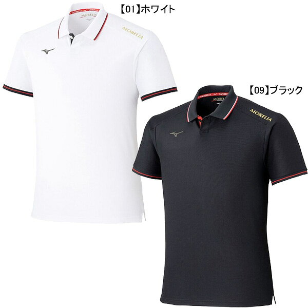 【ネコポス送料無料】 ミズノ mizuno モレリア ポロシャツ P2MAD005 サッカー フットサル 鹿の子 半袖 メンズ