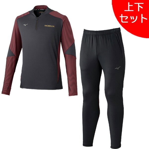 【上下セット】 ミズノ mizuno モレリア トレーニングトップ パンツ 上下 P2MCD005-P2MDD005 サッカー フットサル 練習着 伸縮性 メンズ
