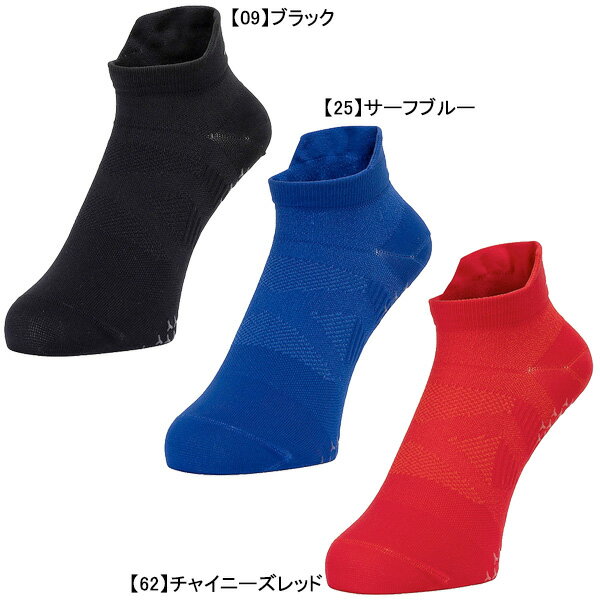 【ネコポス対応可】 ミズノ mizuno フィットマックスソックス アンクル丈 滑り止め付 U2MXB015 ランニング 靴下 パフォーマンスアップ