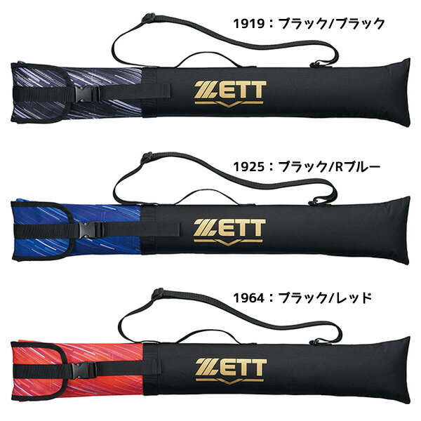 Zett - ゼット ZETT 野球 ジュニア バットACC バットケース 1本入れ 少年 BC3108J