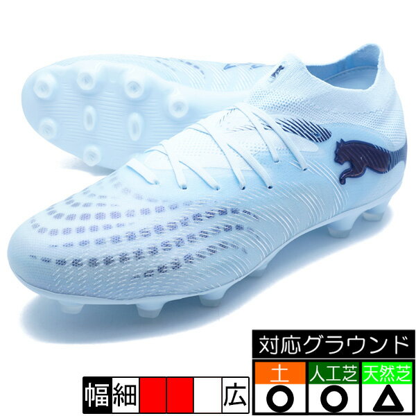 フューチャー 9 プロ HG/AG プーマ PUMA 108901-03 アイシーブルー サッカースパイク