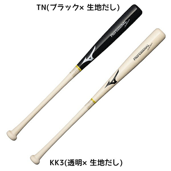 ミズノ MIZUNO 野球 バット 軟式用 木製 Professional Selection プロフェッショナルセレクション 1CJWR148