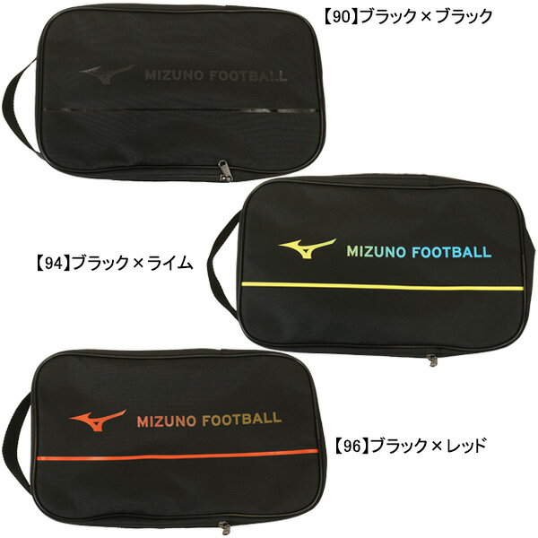 ミズノ mizuno シューズケース P3JMD001 サッカー フットサル 靴入れ 練習 部活 34×14×20cm