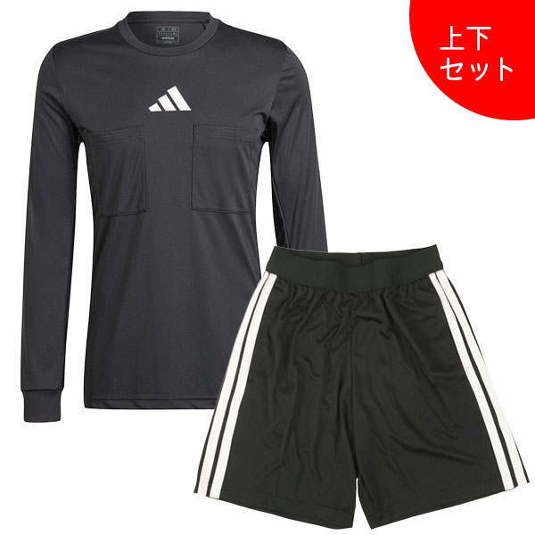 【上下セット】アディダス adidas 長袖 レフェリーシャツ レフェリーショーツ IFC20/DB694 サッカー フットサル 審判ウェア