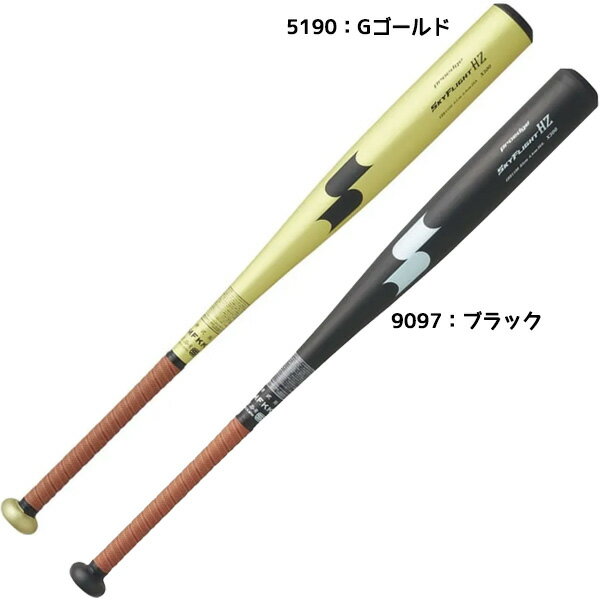 エスエスケイ SSK 野球 硬式 金属製バット スカイフライト HZ 26SS ミドルバランス EBB1108