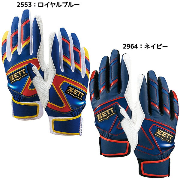 Zett - 【ネコポス送料無料】ゼット ZETT 野球 バッティンググラブ インパクトゼットゲンテイ IMPACTZETT バッティング手袋 BG19202C