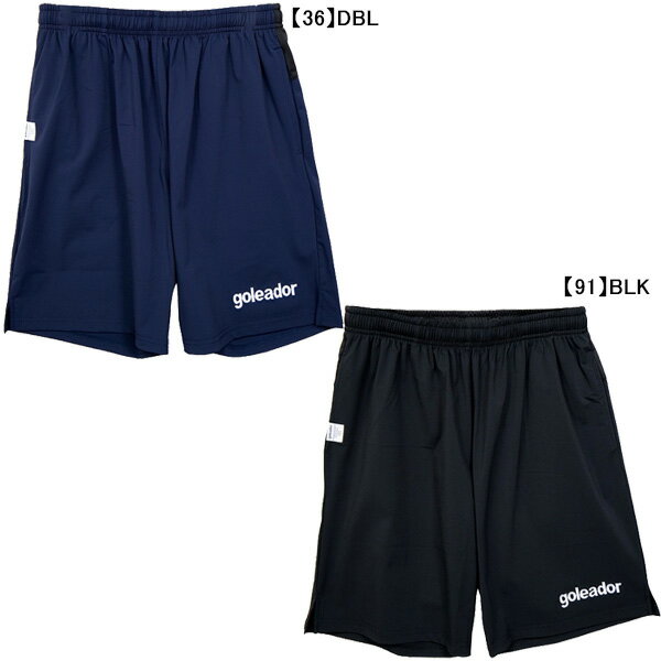 【ネコポス送料無料】 ゴレアドール goleador ナイロンストレッチハーフパンツ G-2677 サッカー フットサル プラクティスパンツ 練習着 メンズ