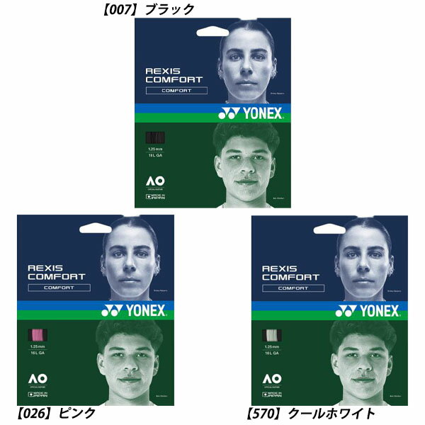 Rakuten - 【ネコポス対応可】ヨネックス YONEX レクシスコンフォート125 硬式テニス ガット TGRCF125
