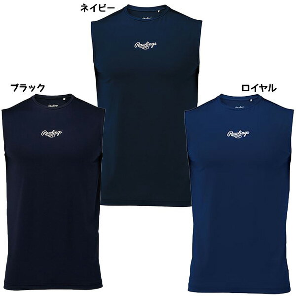 Rakuten - 【ネコポス送料無料】ローリングス Rawlings 野球 一般 ジュニア アンダーシャツ ノースリーブアンダーシャツ ASU15S03