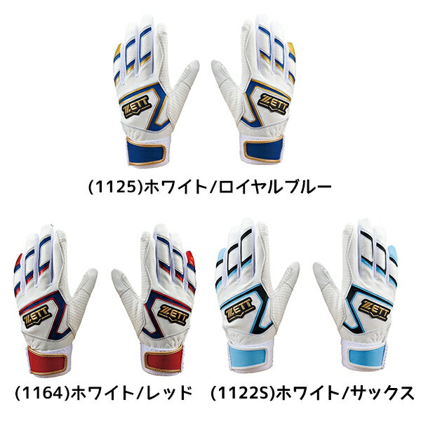 Zett - 【ネコポス送料無料】ゼット ZETT 野球 バッティンググラブ メンズ レディース ゼロワンステージ ジュニア用 両手用 BG19202JB ジュニア グリップ力 フィット感