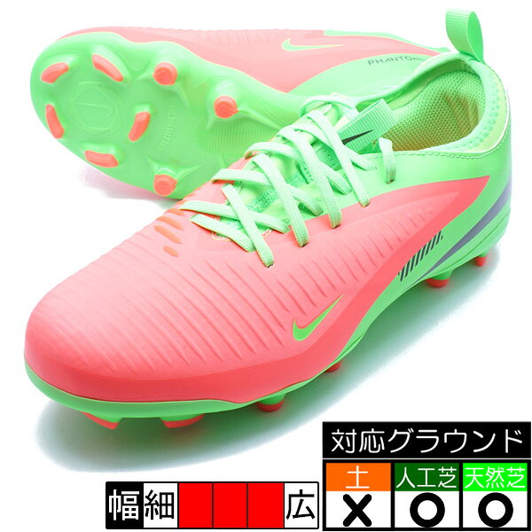 楽天市場】サッカー スパイク ナイキ ファントム（カラーグリーン
