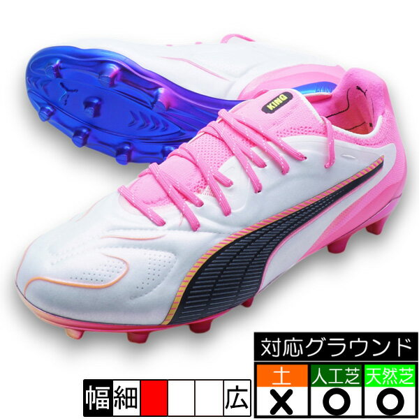 Rakuten - キング 20 アルティメット FG/AG(LONG PILE) プーマ PUMA 108457-05 プーマホワイト サッカースパイク 人工芝 天然芝