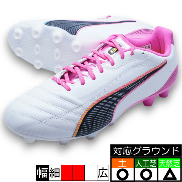 Rakuten - キング 20 アルティメット JP HG/AG プーマ PUMA 108458-05 プーマホワイト サッカースパイク