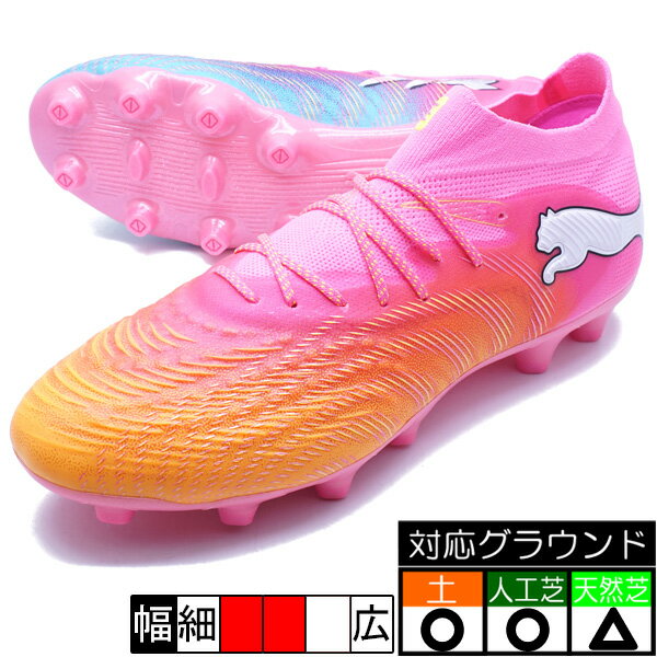 Rakuten - フューチャー 9 アルティメット HG/AG プーマ PUMA 108898-05 ポイズンピンク サッカースパイク