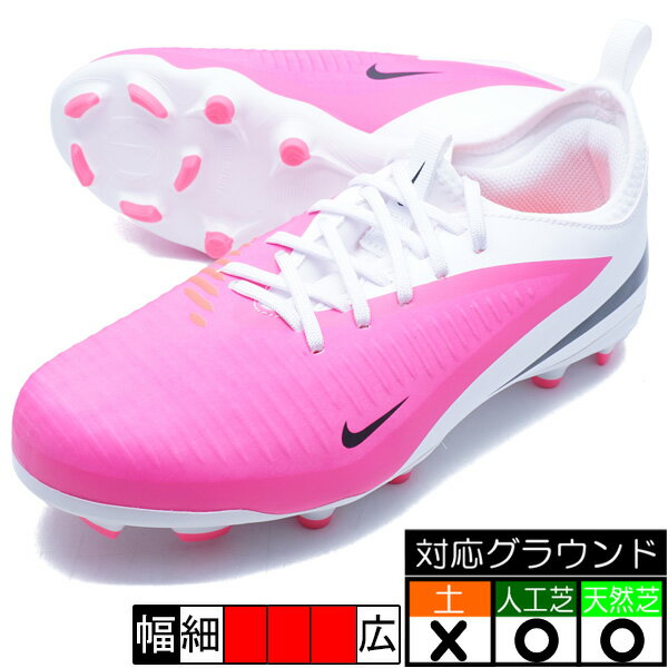 樂天商城 - ジュニア ファントム 6 LOW ACAD FG/MG T ナイキ NIKE IH1795-901 ピンク ジュニア サッカースパイク 人工芝 天然芝
