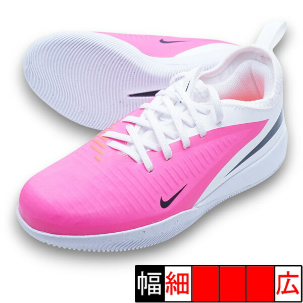ジュニア ファントム 6 LOW ACAD IC T ナイキ NIKE IH1796-901 ピンク ジュニア フ...