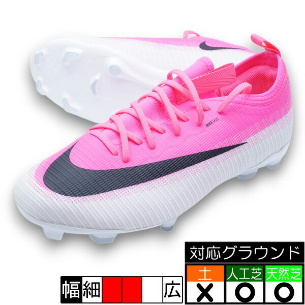 樂天商城 - ジュニア ヴェイパー 17 アカデミー FG/MG T ナイキ NIKE IO8239-900 ピンク ジュニア サッカースパイク 人工芝 天然芝