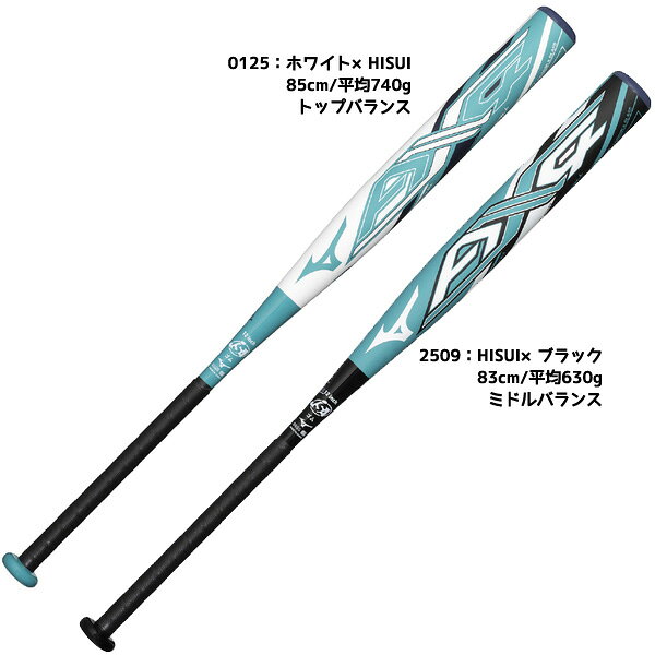 GW特価 カタリスト 85cm 740g トップバランス ソフトボール バット 楽天市場】ax4 バット 740gの通販