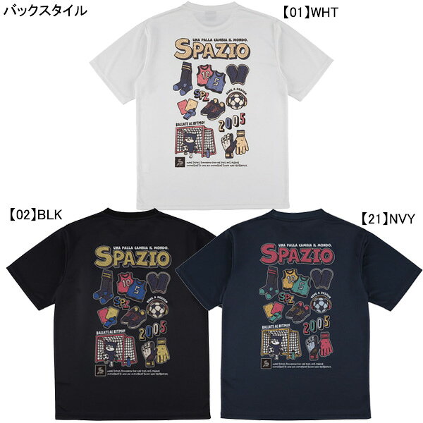 【ネコポス対応可】 スパッツィオ Spazio Jr.PIPPOギアプラシャツ GE1176 サッカー フットサル 練習着 子供用