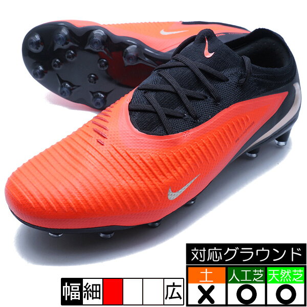 楽天市場】サッカー スパイク ナイキ ファントム プロ（スポーツ