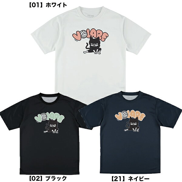 PIPPOレシーブプラシャツバレーボール メンズ レディース 半袖シャツレシーブシーンをモチーフにしたPIPPOグラフィックのプラシャツ。フロントのポップなデザインと、バックのワンポイントがアクセントになっています。【メーカー】スパッツィオ SPAZIO【カラー】01：ホワイト、02：ブラック、21：ネイビー【素材】ポリエステル100%接触冷感/吸水速乾/UVケア