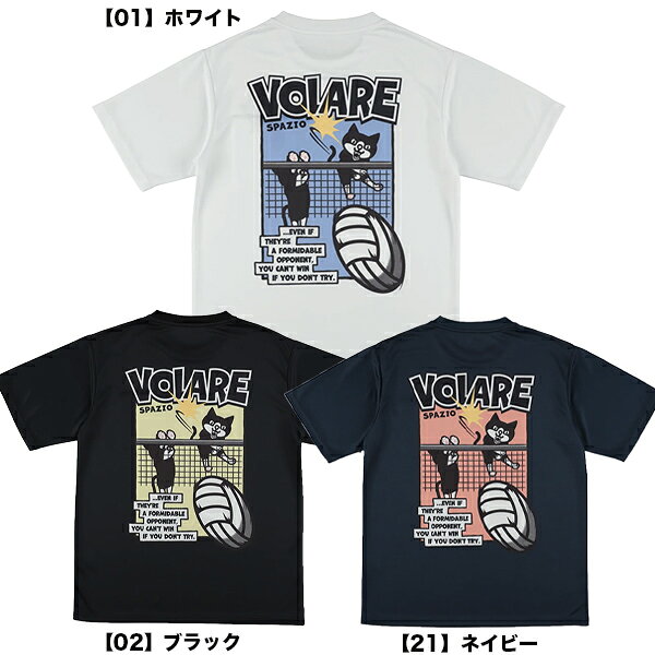 Jr.PIPPOアタックプラシャツバレーボール ジュニア 半袖シャツアタックシーンをモチーフにしたPIPPOグラフィックが印象的なプラシャツ。バックにはダイナミックなデザインを配置し、コートで映える仕上がりです。ポップさとプレーの力強さを感じられる一枚。【メーカー】スパッツィオ SPAZIO【カラー】01：ホワイト、02：ブラック、21：ネイビー【素材】ポリエステル100%接触冷感/吸水速乾/UVケア