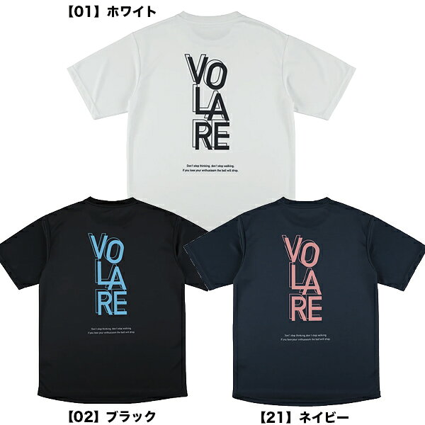 VOLARE グラフィックプラシャツメンズ レディース バレーボールシャツVOLAREロゴを大胆にレイアウトしたグラフィックプラシャツ。フロントはシンプルに、バックには縦に配置したロゴデザインが印象的な一枚。【メーカー】スパッツィオ SPAZIO【カラー】01：ホワイト、02：ブラック、21：ネイビー【素材】ポリエステル100%接触冷感/吸水速乾/UVケア