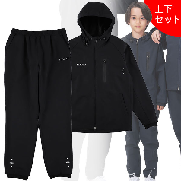 ジュニア 子供用 裏起毛 ジップパーカー トレーニングパンツ 上下セットメーカー：スパッツィオ Spazioカラー：【02/02】BLK　【21/21】NVY素材：ポリエステル100%裏シャギーサイズ目安（メーカー公式）身幅130：44cm　140：46cm　150：48cm　160：50cm着丈130：55cm　140：58cm　150：61cm　160：64cmウエスト130：50cm　140：54cm　150：58cm　160：62cm股下130：56cm　140：60cm　150：64cm　160：68cm・TP0676商品ページ　・BT0308商品ページ【在庫について】当ショップは、店頭及び自社サイトにて在庫を共有している為、在庫更新の時間差等により表示上は在庫が「○」（有り）の状態の場合でも『在庫が無い』『売り違い』等が発生する場合がございます。※当日又は、翌営業日中に自動返信メールとは別に各種メールを送信致します。(在庫なし。ご注文承諾メール。商品発送メール等）