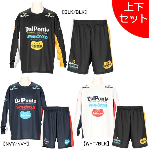 楽天市場】サッカー プラクティスシャツ 上下 セットの通販