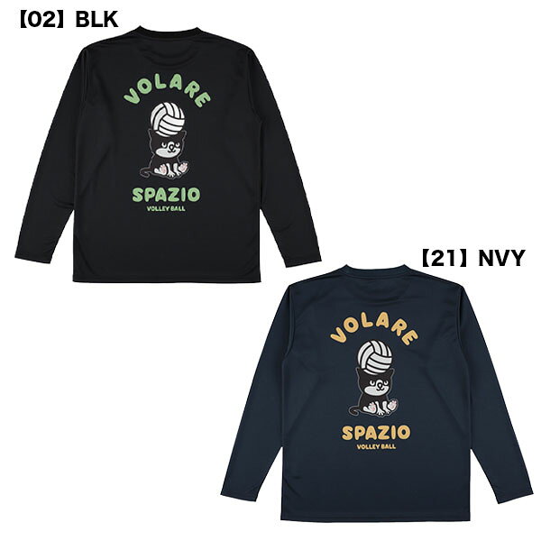 Pippo-VBロングプラシャツメンズ レディース バレーボールシャツ【メーカー】スパッツィオ spazio【カラー】02(BLK)、21(NVY)