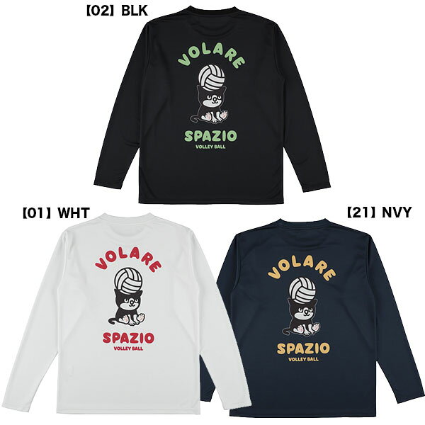 JR Pippo-VBロングプラシャツジュニア バレーボールシャツ【メーカー】スパッツィオ spazio【カラー】01(WHT)、02(BLK)、21(NVY)